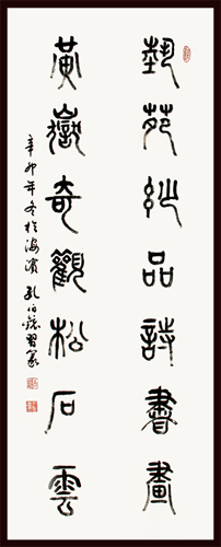 孔伯镜作品3 孔伯镜作品3