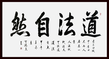 丁鸿文作品3