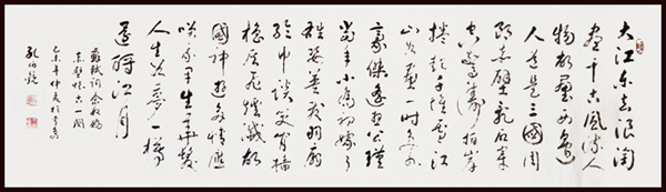 孔伯镜作品1 孔伯镜作品1