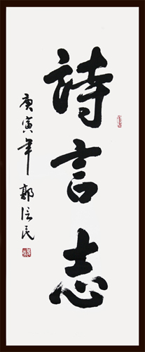 郭信民作品4 郭信民作品4