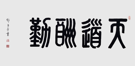 邓玉平作品1 邓玉平作品1