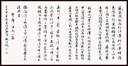 孔伯镜作品2 孔伯镜作品2