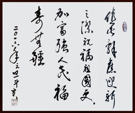 蒋斗贵作品3 蒋斗贵作品3
