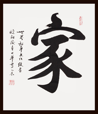 查日华作品4