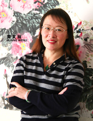 黄文丽 黄文丽