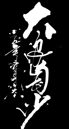 秦建福作品5 秦建福作品5