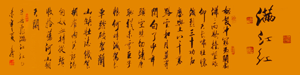 陈勿力吉作品1 陈勿力吉作品1