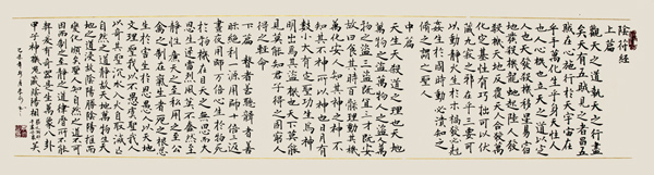 阴符经 阴符经