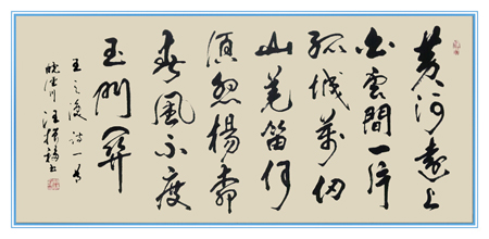 黄河远上白云间