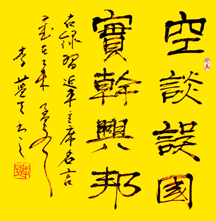 李蓝天作品3 李蓝天作品3