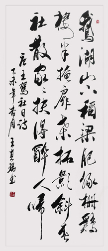 王其瑞作品5