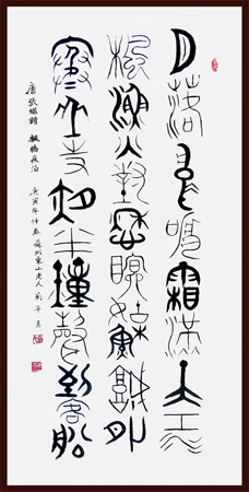 刘平作品3