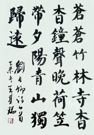 王其瑞作品4