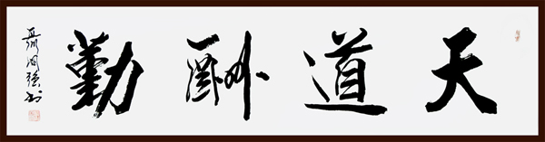 聂国强作品1 聂国强作品1