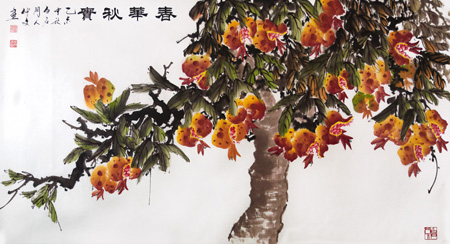 春华秋实 