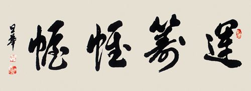 张旦华作品1
