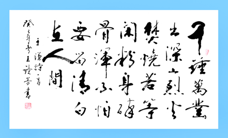王镜芳作品2 王镜芳作品2