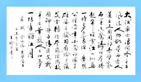 王镜芳作品4 王镜芳作品4
