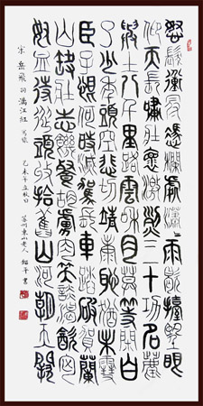 刘平作品4