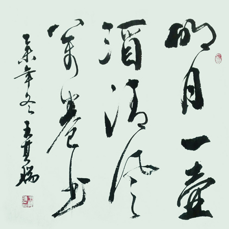 王其瑞作品3