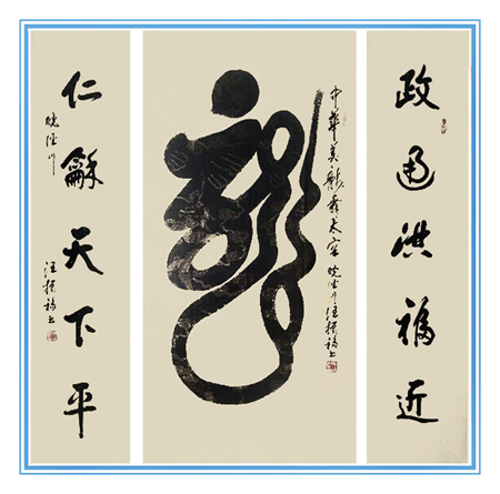 中华龙