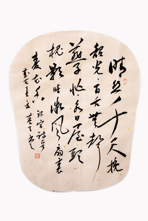 李蓝天作品4 李蓝天作品4