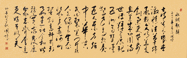 石国增作品1（69cmx222cm)
