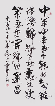 钦章舜作品5 钦章舜作品5