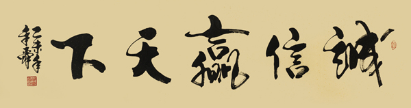 钦章舜作品3 钦章舜作品3