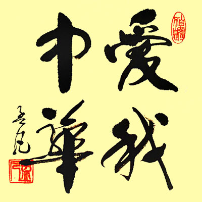 孟凡作品3 孟凡作品3