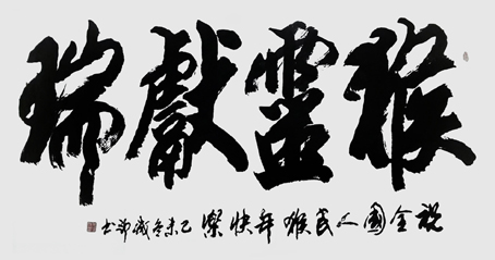 李成印作品1