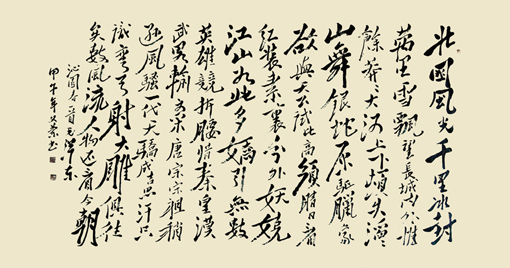 李文兰作品1