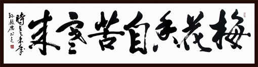 孙殿德作品1