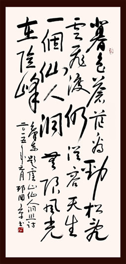 邱国章作品1