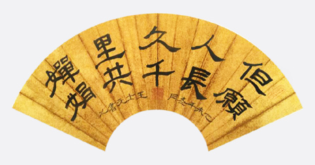 王士文作品2