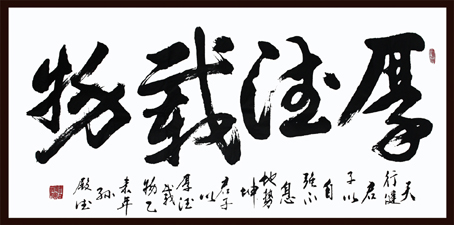 孙殿德作品1