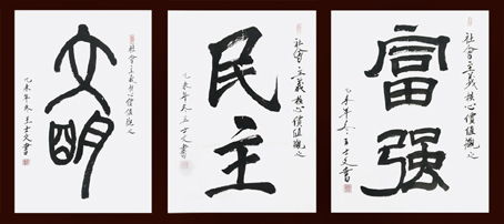 王士文作品1