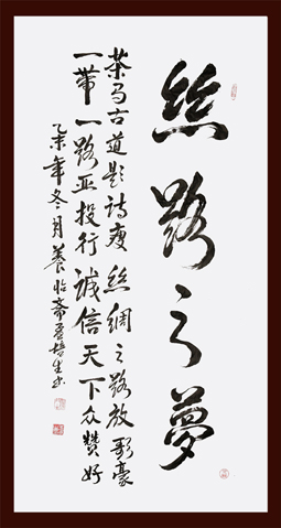 孟培生作品5