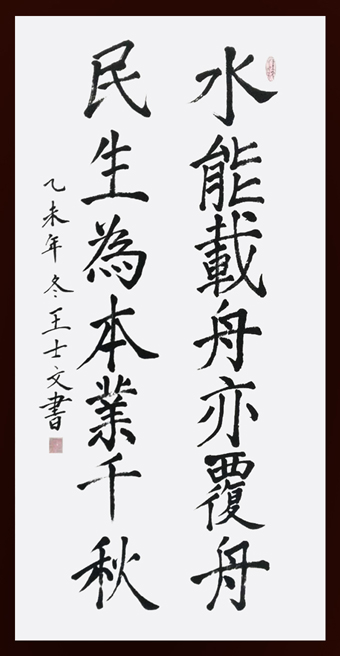 王士文作品4