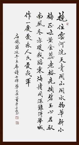 习近平诗《七律》