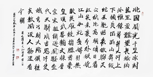 毛泽东《沁园春·雪》