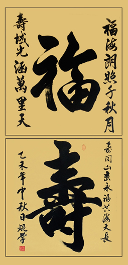 晏焜学作品1