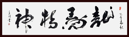 陈文祥作品1