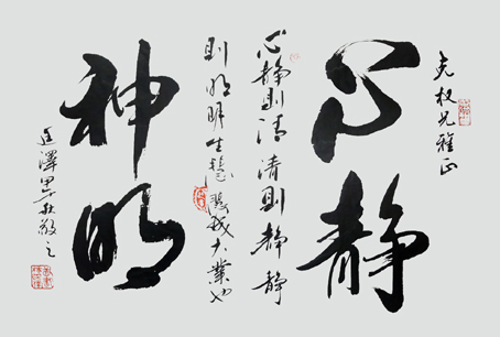 心静神明