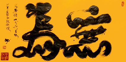 刘凤凯作品1