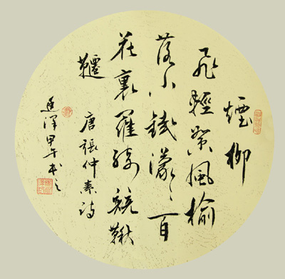 张仲素诗