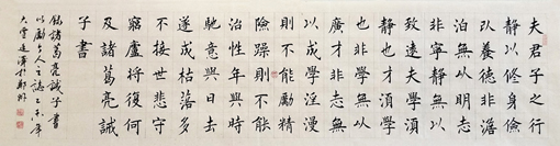 诸葛亮诫子书
