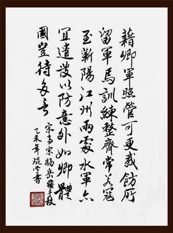 晏焜学作品1