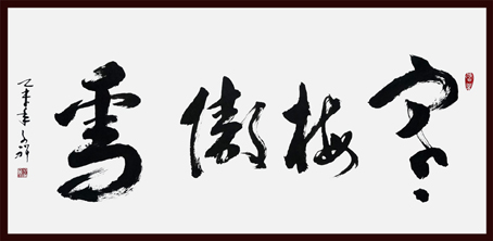 陈文祥作品1
