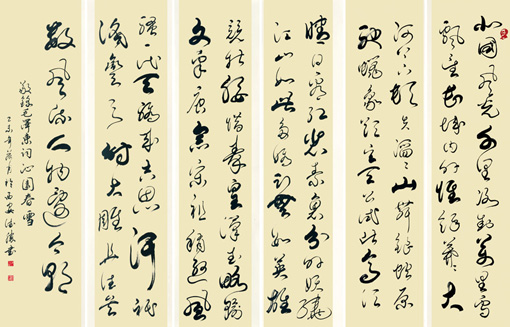 王德胜作品 沁园春·雪
